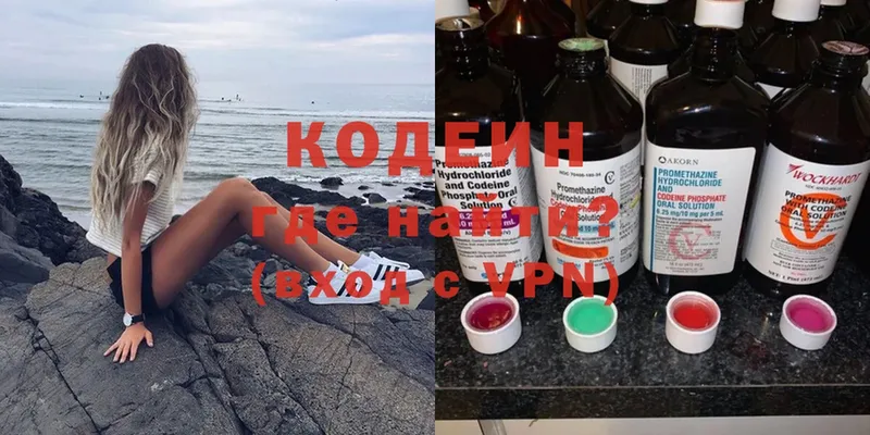 Codein Purple Drank  Костерёво 