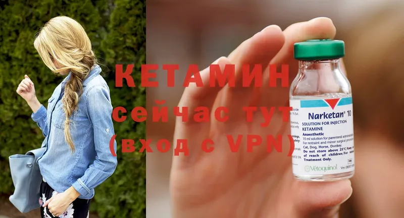 Кетамин VHQ  Костерёво 