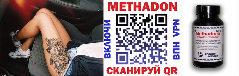где можно купить наркотик  Костерёво  Метадон VHQ 